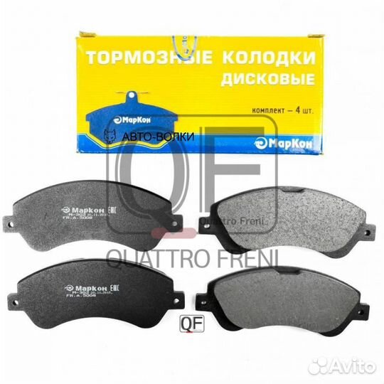 Markon 500800180 Колодки тормозные дисковые