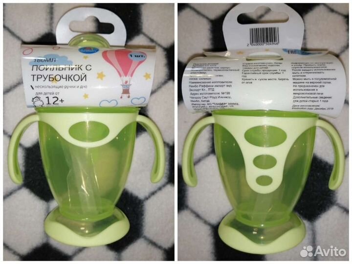 Поильник - непроливайка, тарелка, столовые приборы