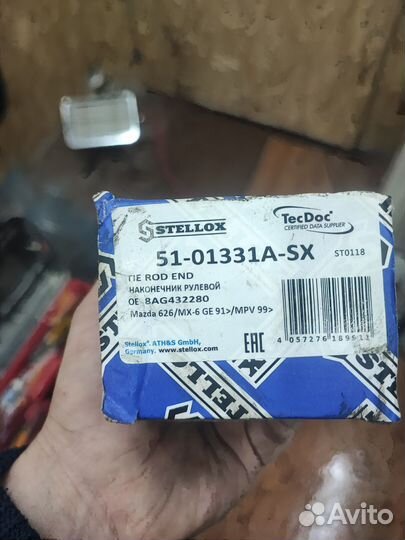 Рулевой наконечник