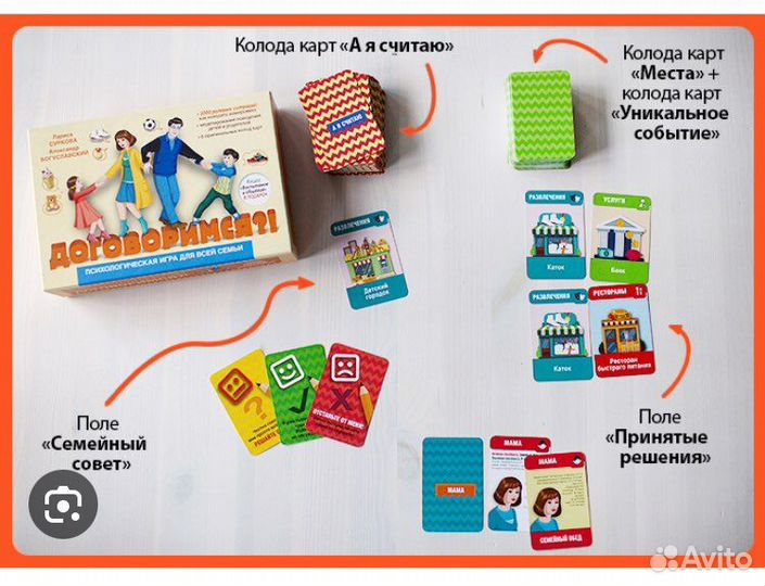 Настольная игра 