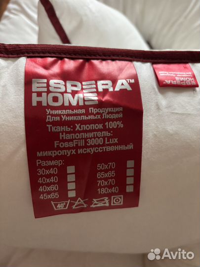 Подушка для беременных