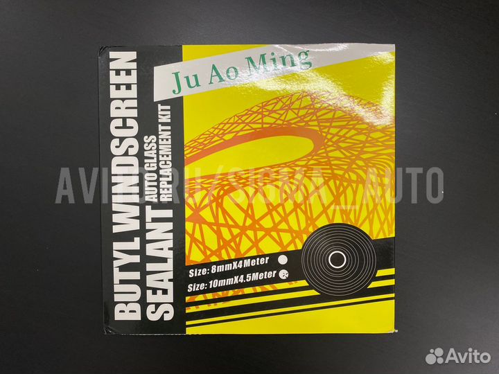 Бутиловый герметик для фар Orgavyl,Оргавил,бухта