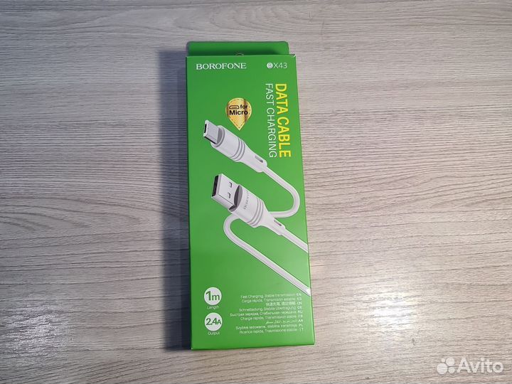 Провод для зарядки