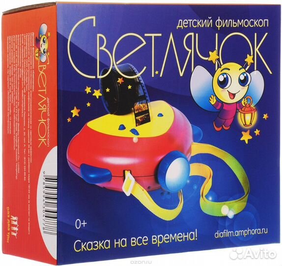 Детский фильмоскоп