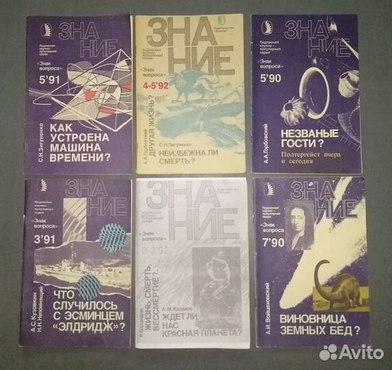 Знак вопроса