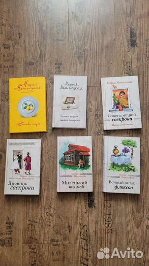 Книги Марии Метлицкой