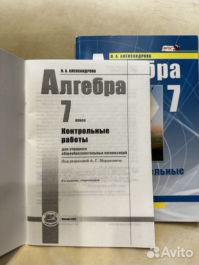 Алгебра 7 класс самостоятельные работы