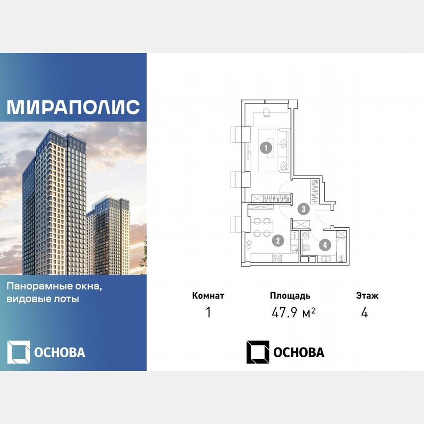 1-к. апартаменты, 47,9 м², 4/35 эт.
