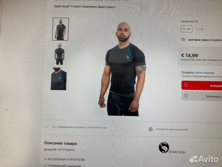 Одежда и обувь из Германии