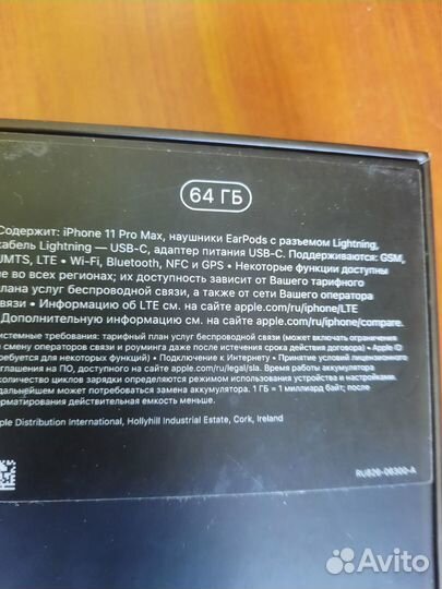 iPhone 11 Pro Max, 64 ГБ