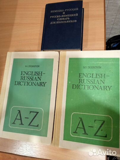 Продам словари