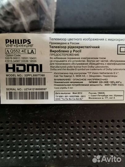 Телевизоры бу