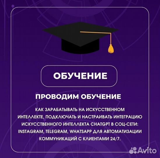 Обучение искусственному интеллекту