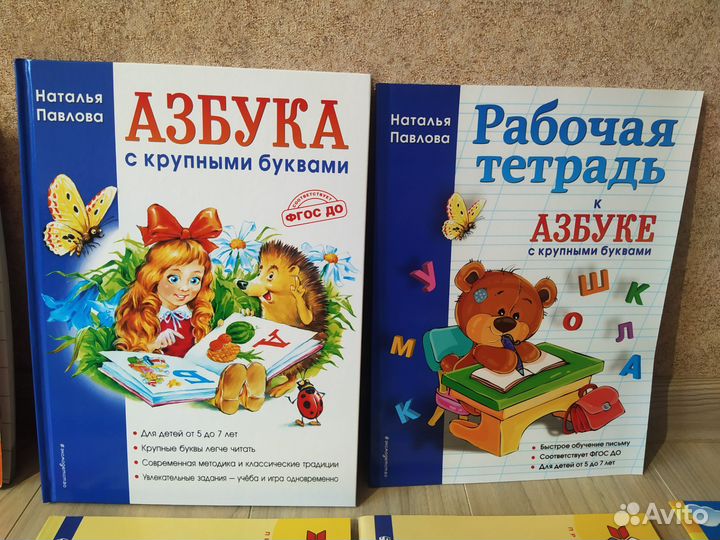 Пособия для подготовки к школе