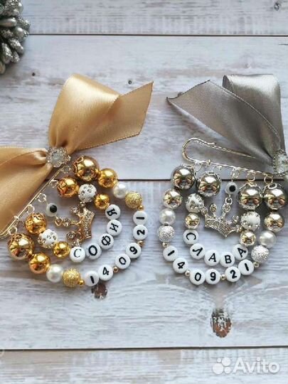 Именные булавочки и браслеты