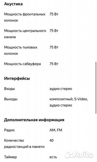 Домашний кинотеатр philips 5 1 mx5800sa