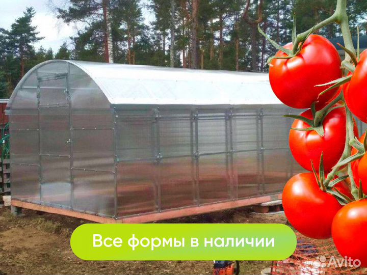 Арочная теплица