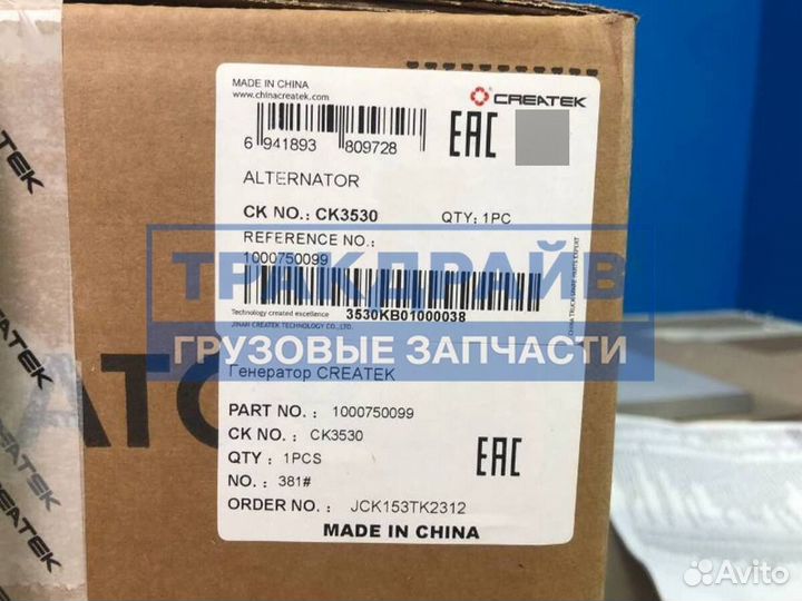 Генератор Шакман х3000