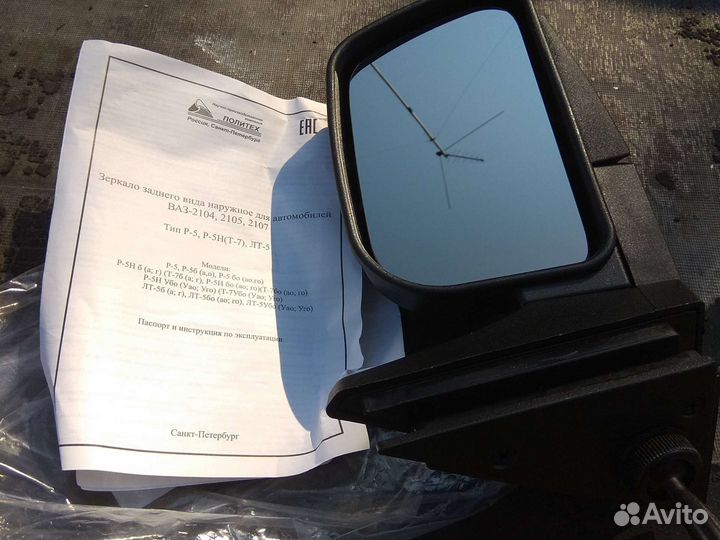 Зеркало боковое правое на ваз 2104-2107 новое