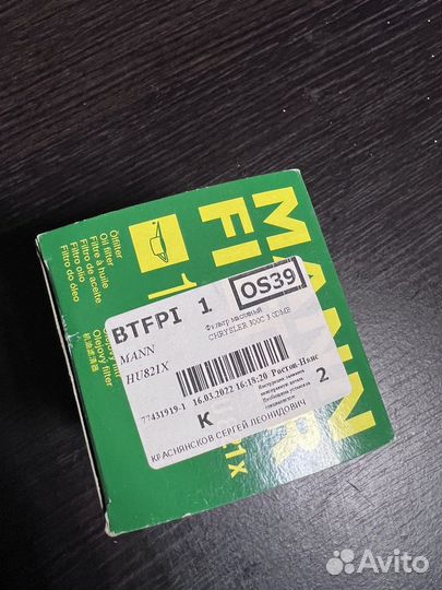 Фильтр масляный Mercedes C/E/GLK/S-Class