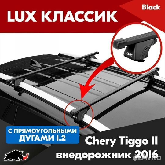 Багажник LUX классик B на Chery Tiggo II 2016