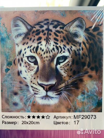 Алмазная мозаика на подрамнике