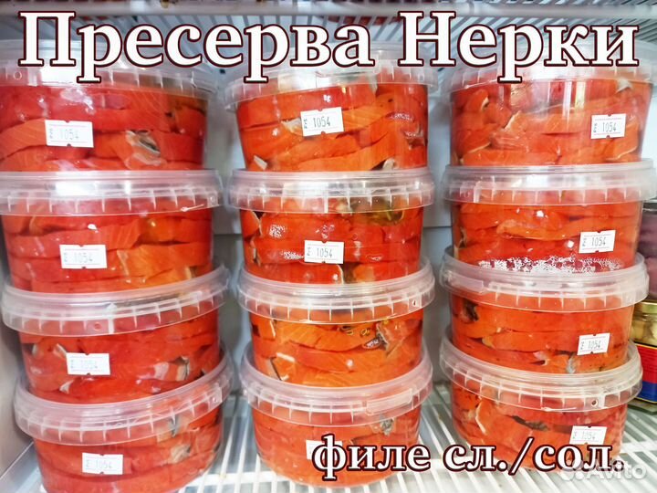 Пресерва Нерки филе сл./сол