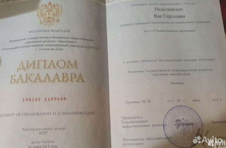 Репетитор по Английскому и Китайскому языку