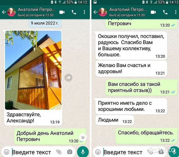 Мягкие окна для беседок и веранд