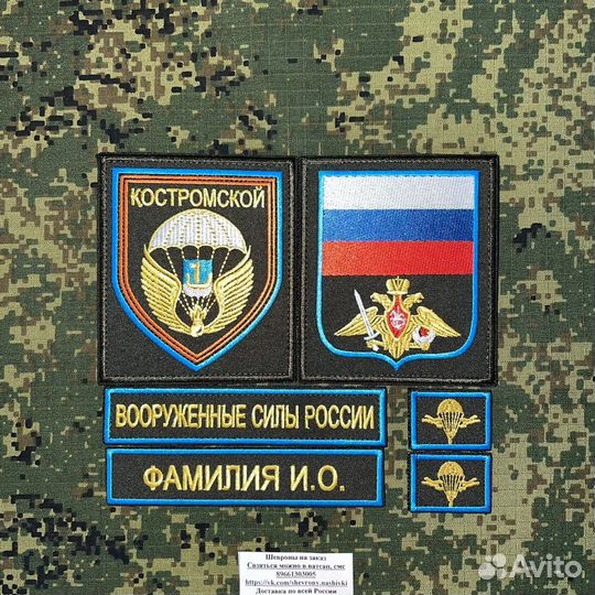 Шевроны нашивки премиум качество