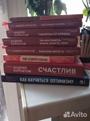 Книги по психологии и саморазвитию