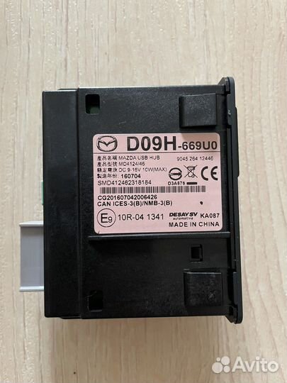 Usb hub mazda 6