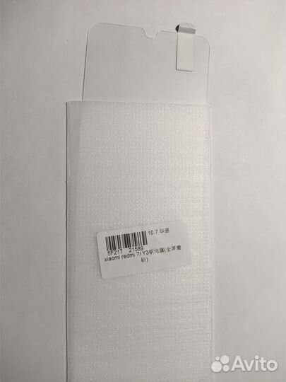 Защитное стекло xiaomi redmi 7 за 2 штуки