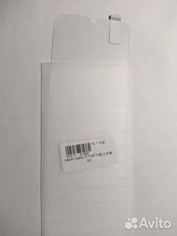 Защитное стекло xiaomi redmi 7 за 2 штуки