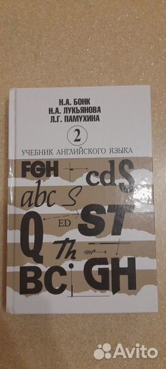 Учебники по иностранному языку