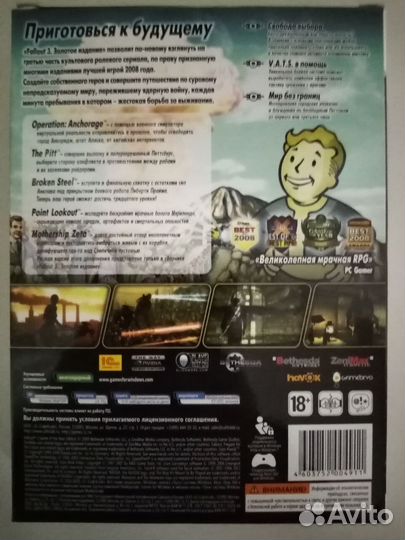 Fallout 3 Золотое Коллекционное издание (goty)