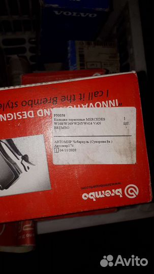 Комплект тормозных колодок mersedes b класс задние