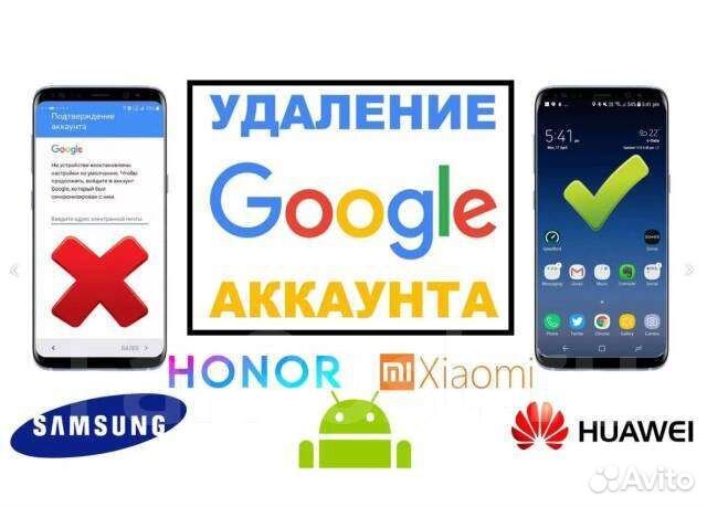 Разблокировка-ремонт техники apple, Samsung,xiaomi