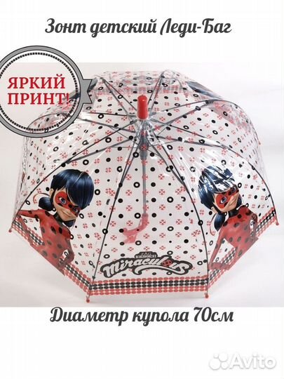 Зонт детский