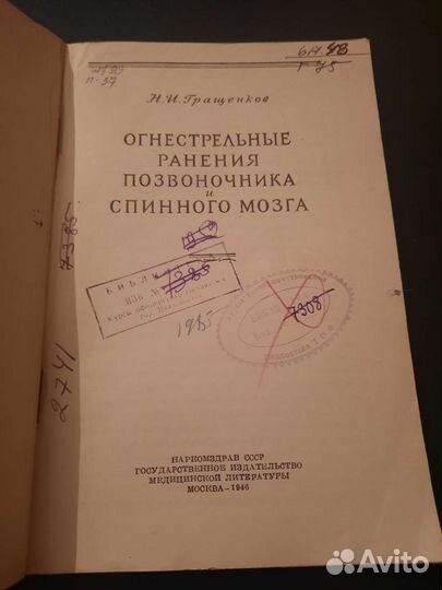 Книги СССР медицина