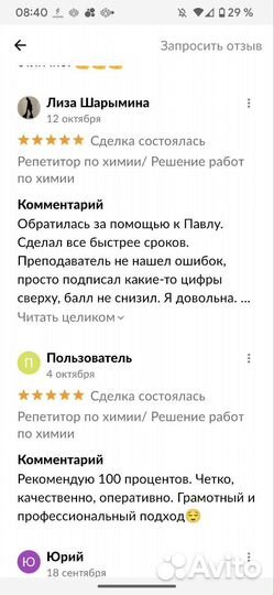 Репетитор по химии/ Решение работ по химии