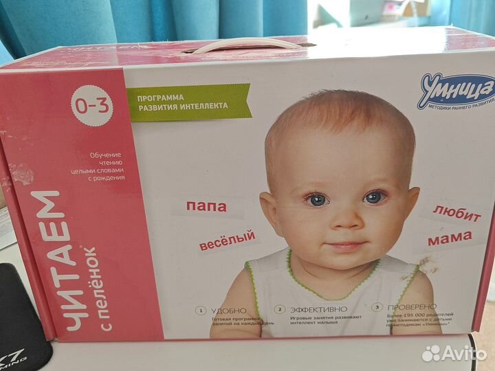 Обучение ребенка чтению