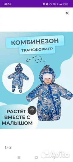 Комбинезон 0-62