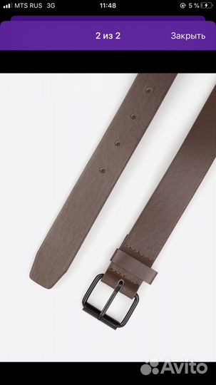 Новый ремень