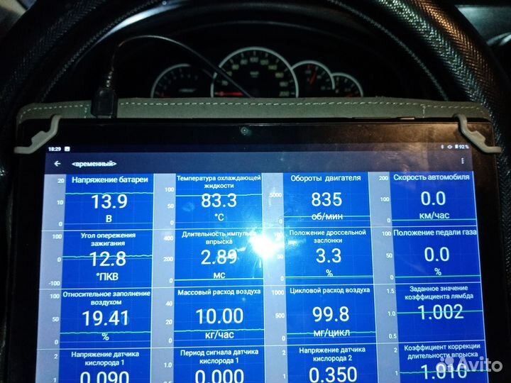 Сканматик 2 pro максимальный комплект