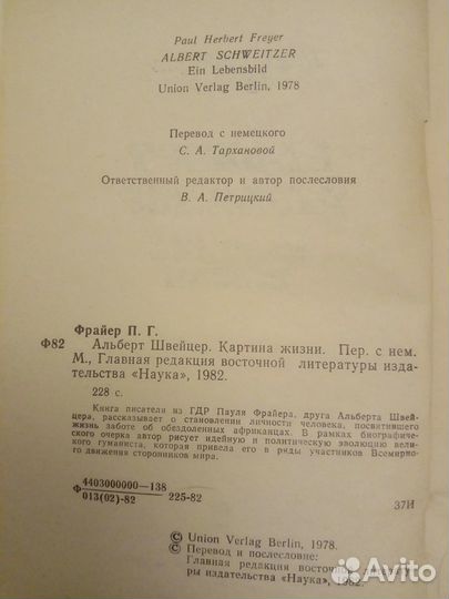 Биографические книги - 2