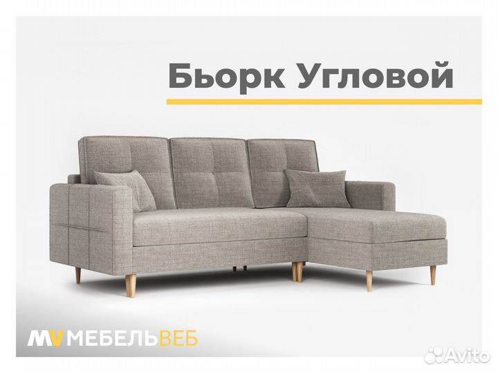 Диван с оттоманкой Нефтекумск