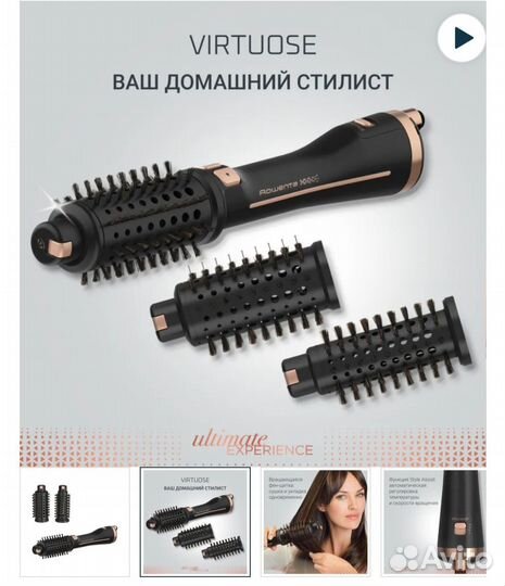Фен щетка вращающаяся Rowenta ultimate experience