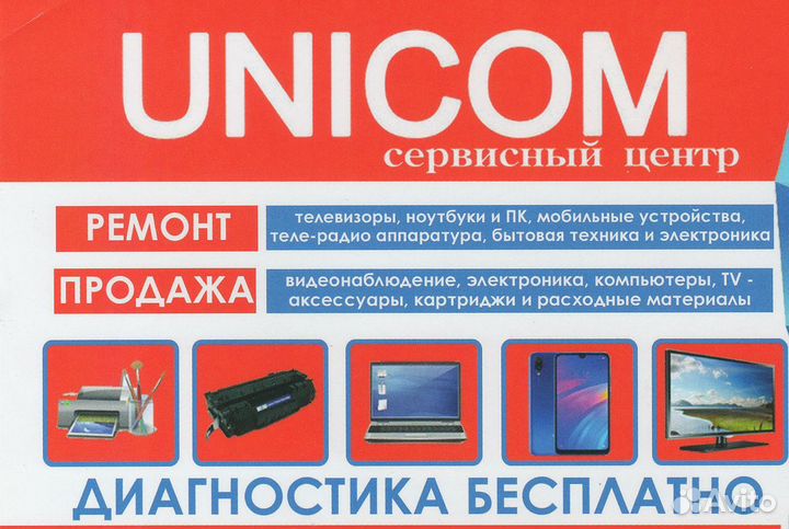 Ремонт электроники