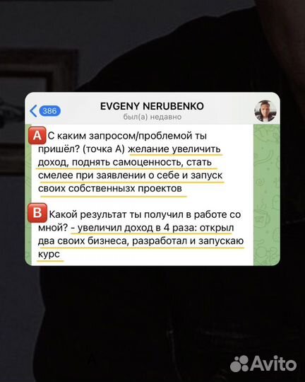 Коуч ACC ICF, психолог для мужчин предпринимателей